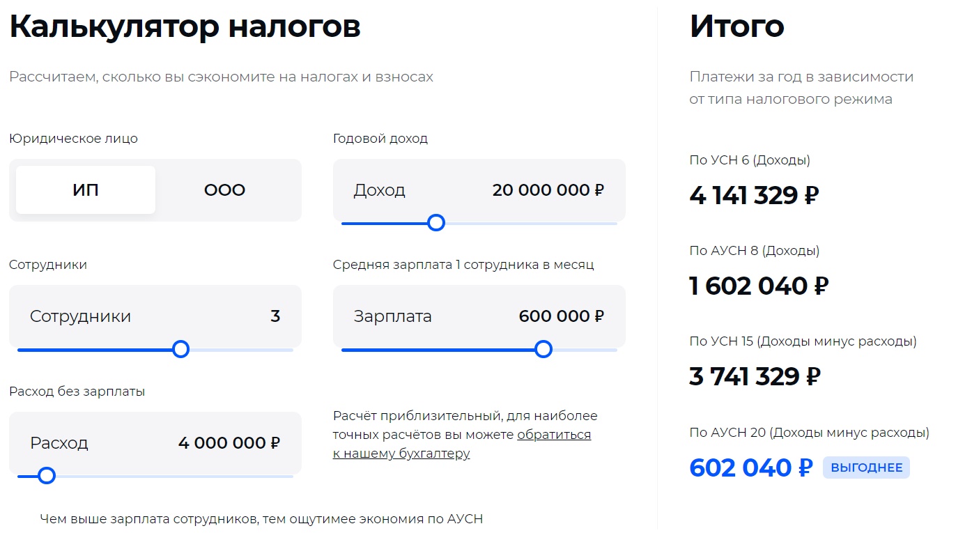 МодульБанк для ИП и ООО на АУСН — АУСН.РФ